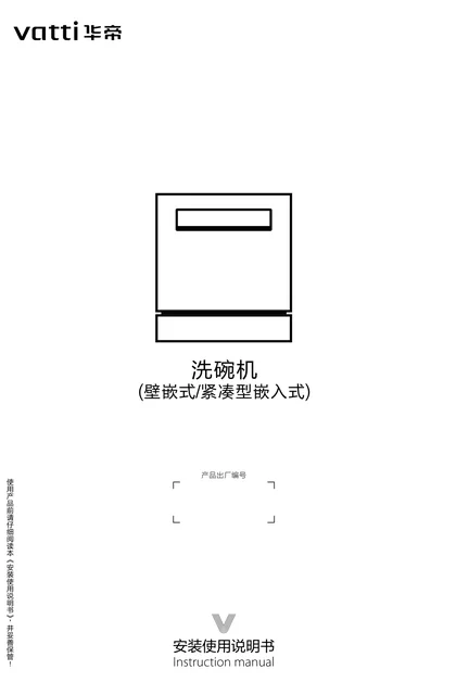 vatti 华帝JWV12-A6